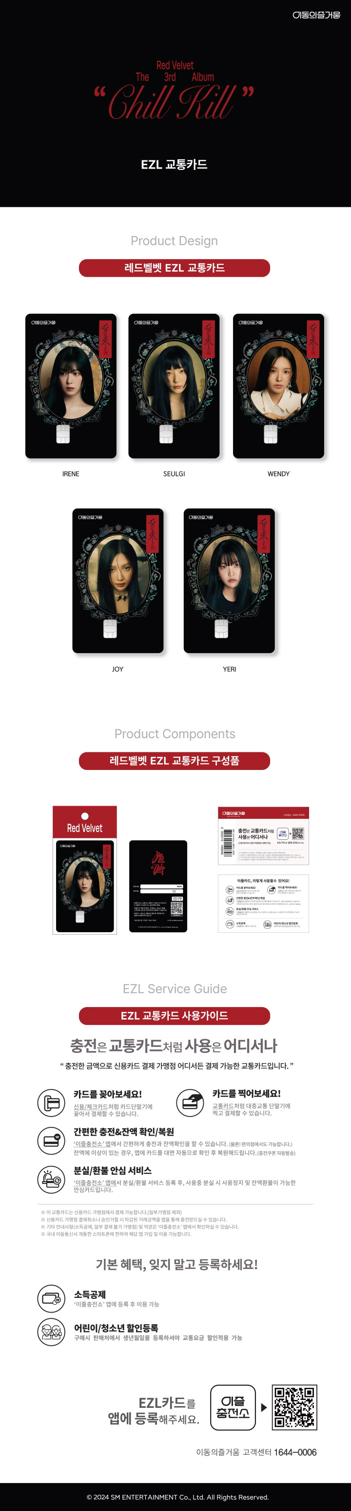 Red Velvet WHITE Chill Kill EZL Transportation Card
